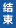 秘书长 许剑锋 继续浏览
